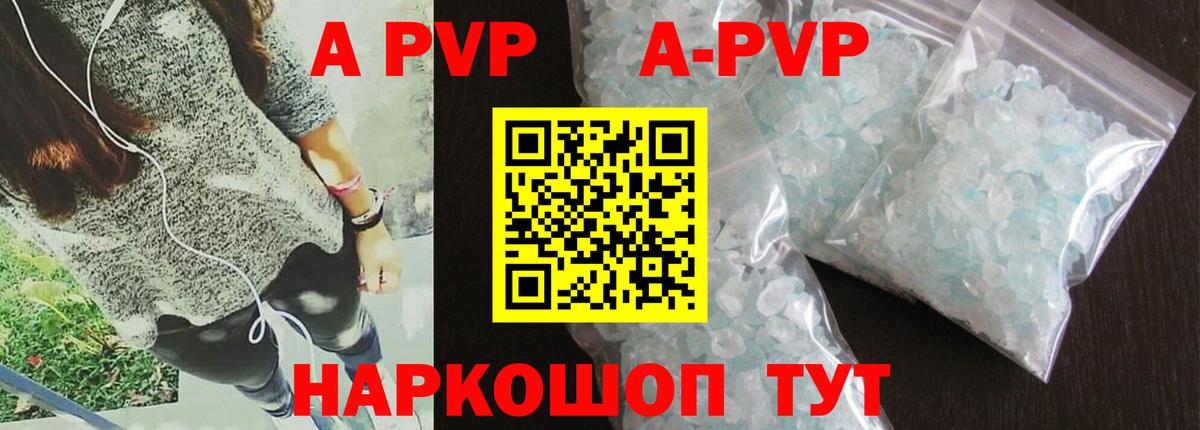 Ипатово  A-PVP Соль  Вход с VPN  Alpha-PVP Соль 