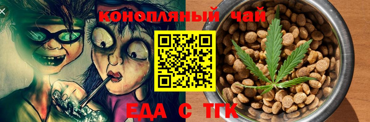 Печенье с ТГК конопля  Вход с VPN  Ипатово 