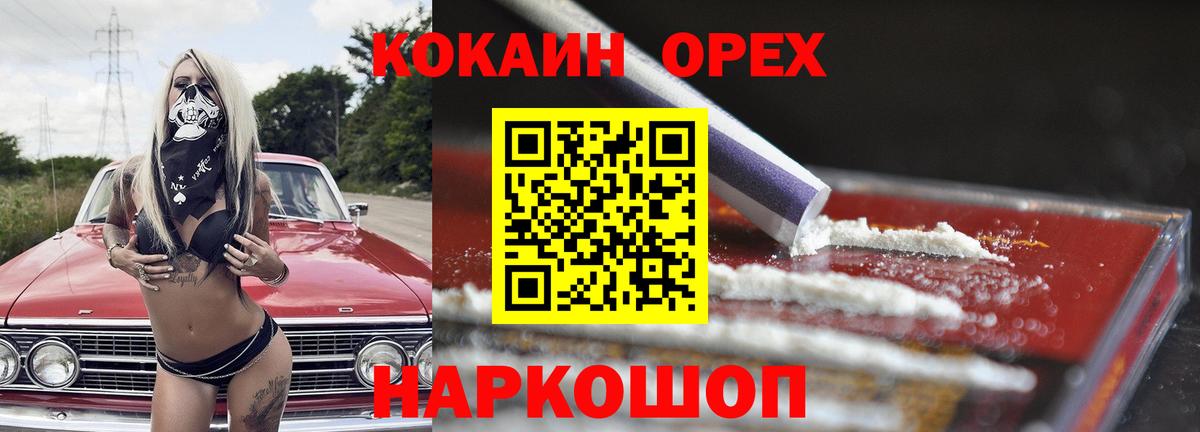 Кокаин VHQ Ипатово
