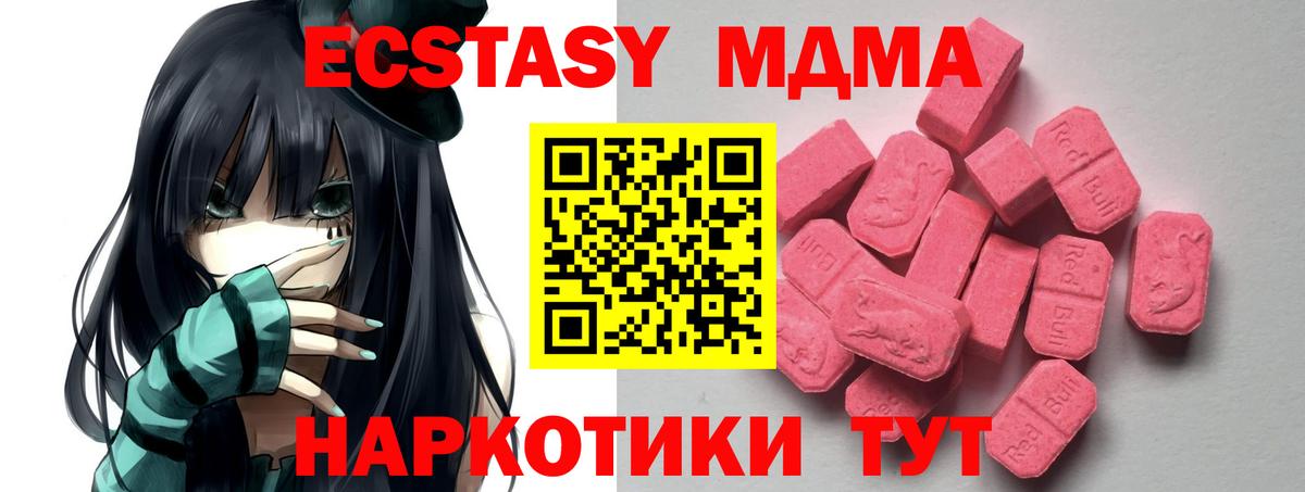 Экстази  Вход с VPN  Ипатово  купить закладку  ЭКСТАЗИ Philipp Plein 