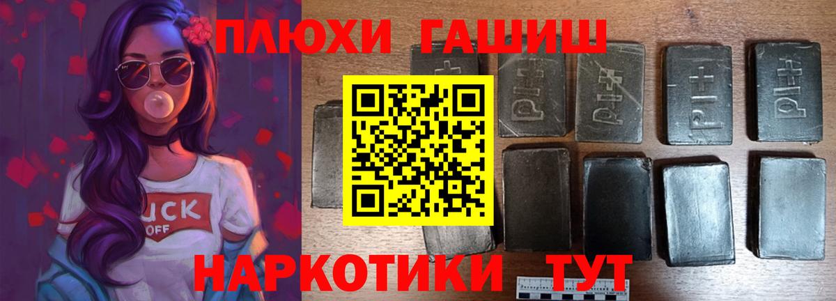 Гашиш VHQ  Вход с VPN  цена   Ипатово  Гашиш 