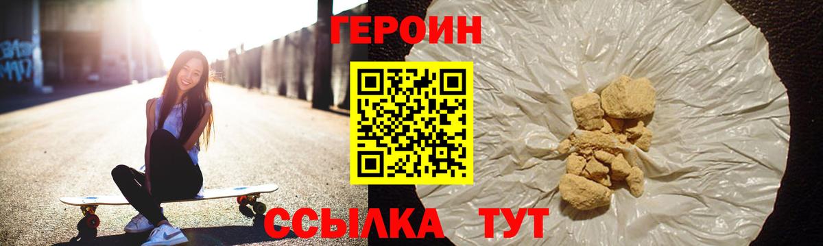 ГЕРОИН гречка  Вход с VPN  Ипатово 