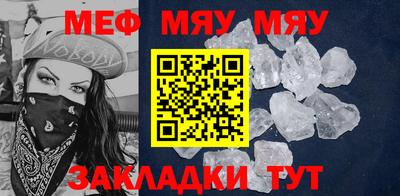 мяу мяу мука Кумертау