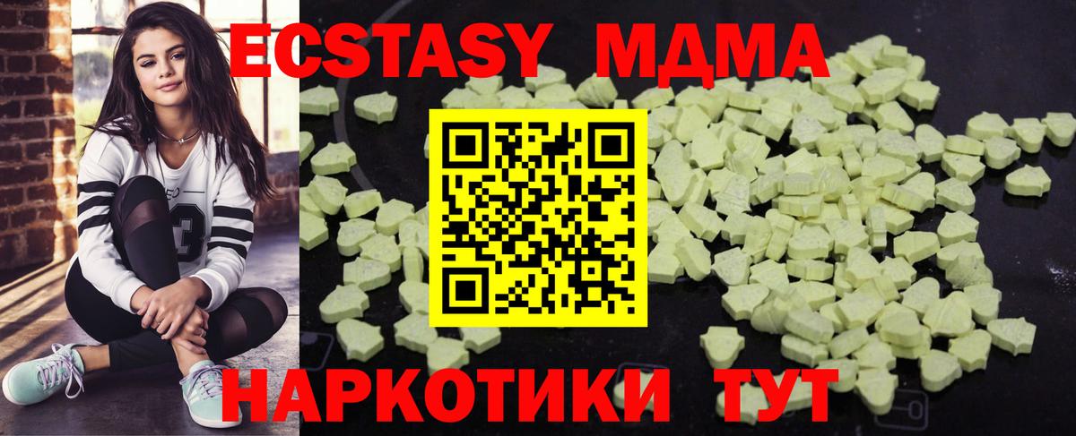 Ипатово  MDMA  МДМА Molly  Вход с VPN  MDMA кристаллы 