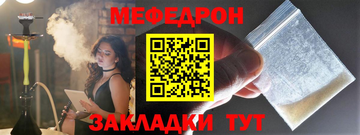 МЯУ-МЯУ  Вход с VPN  Ипатово  МЯУ-МЯУ VHQ  Мефедрон кристаллы 