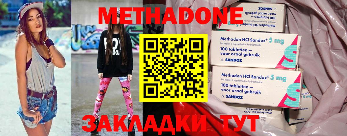 Метадон белоснежный  Вход с VPN  Ипатово 