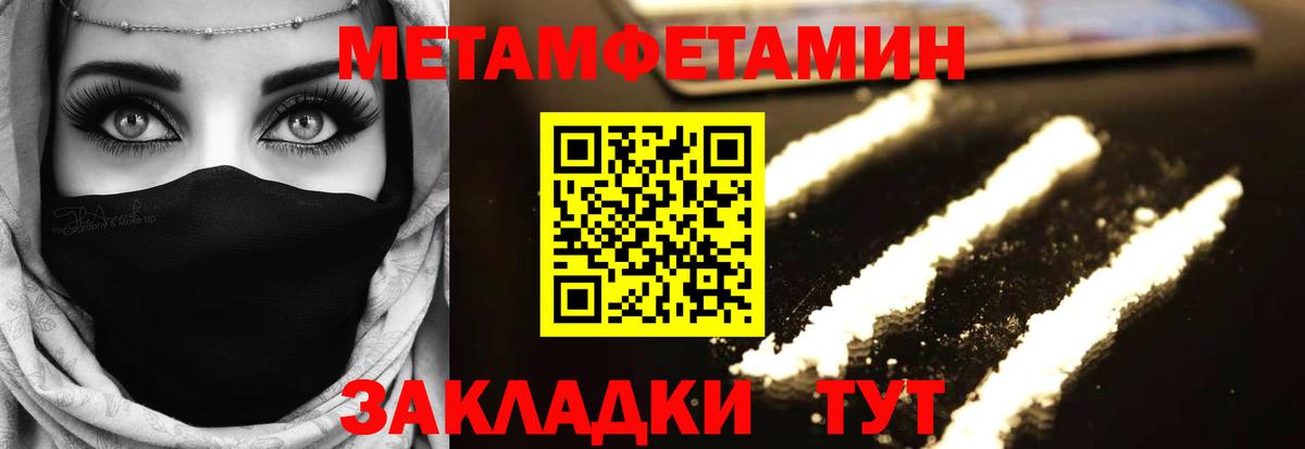 Метамфетамин Декстрометамфетамин 99.9% Ипатово