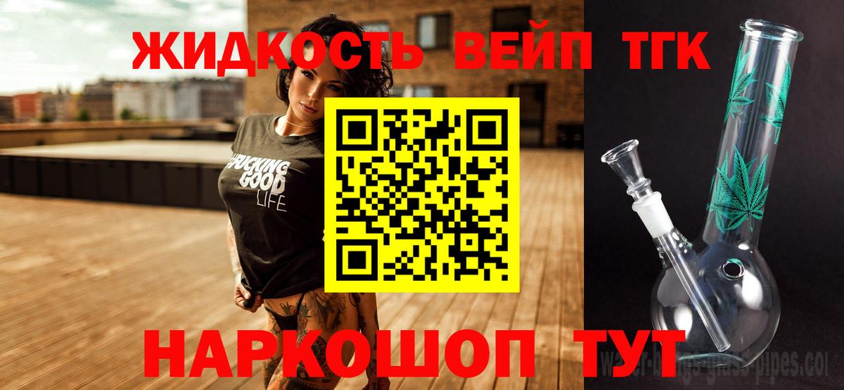 Дистиллят ТГК концентрат Ипатово
